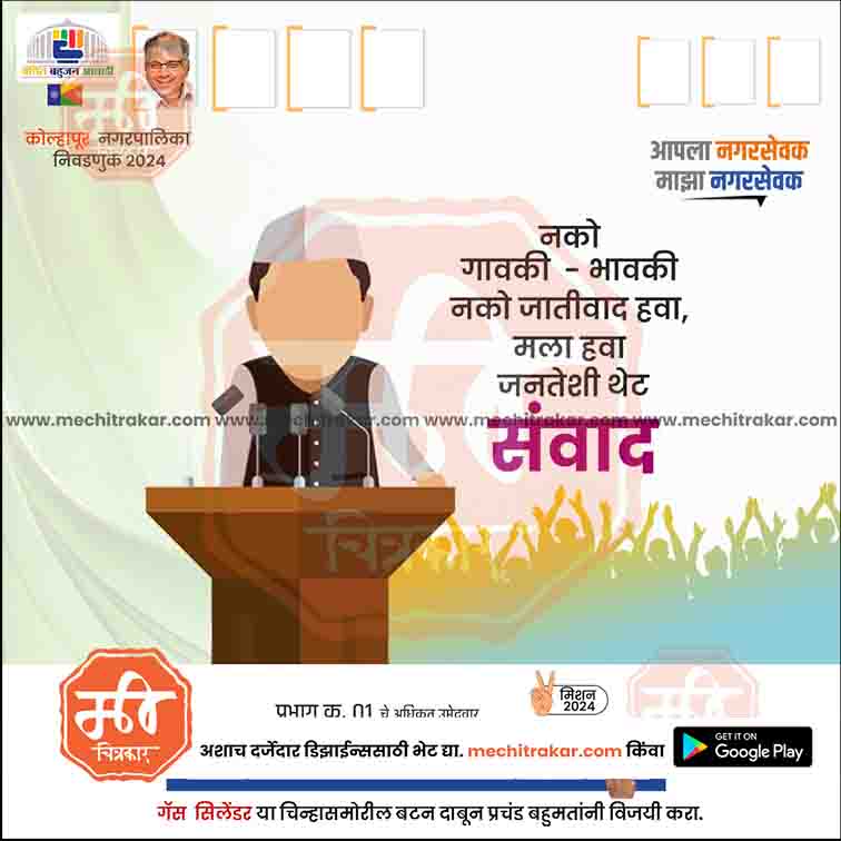 Nagarpalika