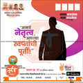 Nagarpalika