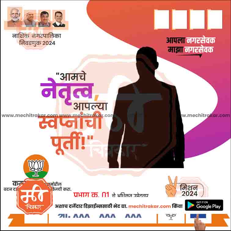 Nagarpalika