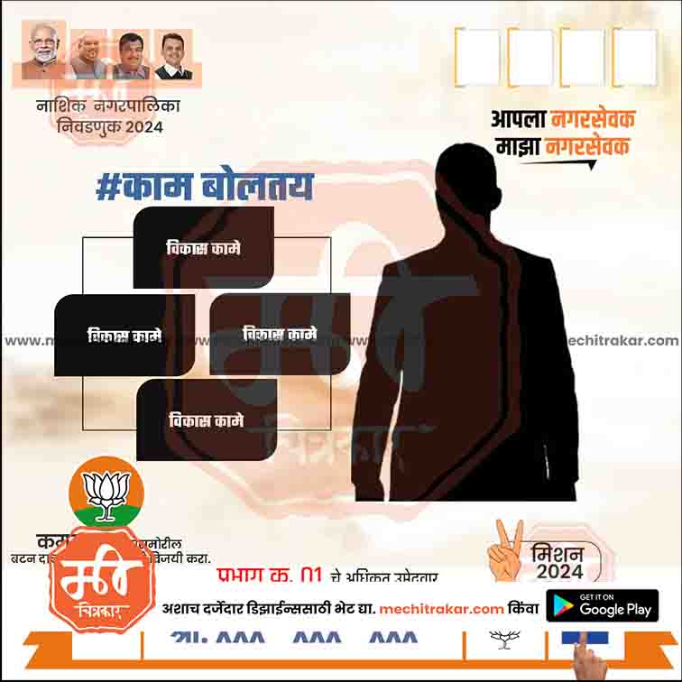 Nagarpalika
