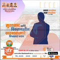 Nagarpalika