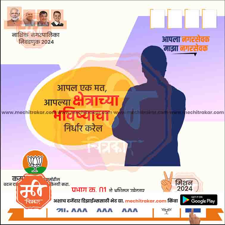 Nagarpalika