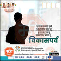Nagarpalika