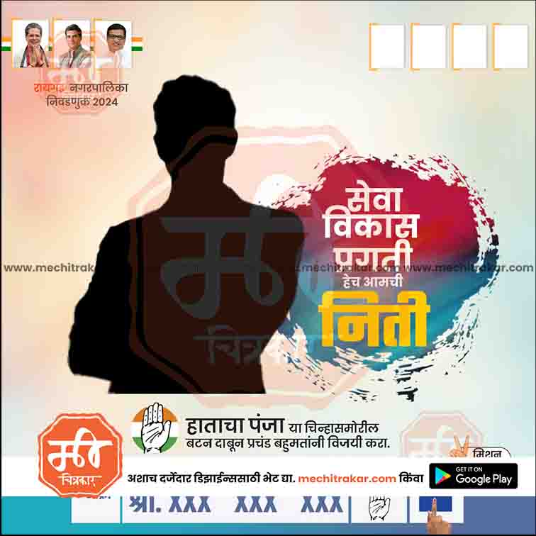Nagarpalika