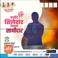 Nagarpalika