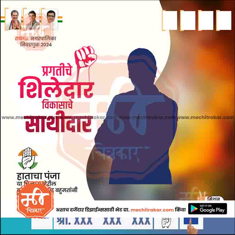 Nagarpalika