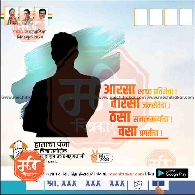 Nagarpalika