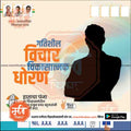 Nagarpalika