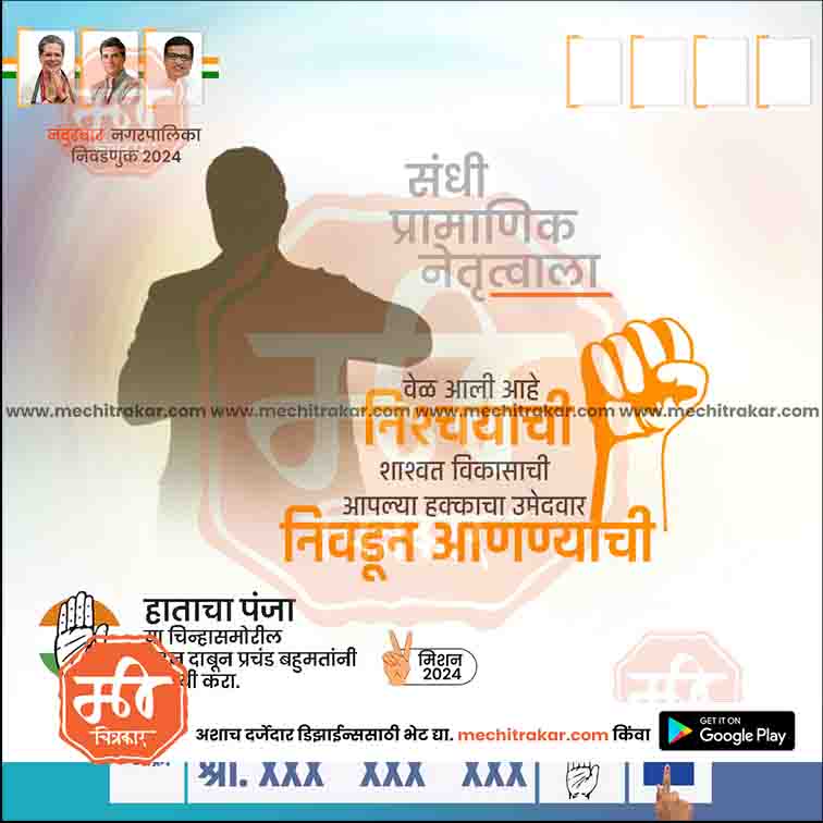 Nagarpalika