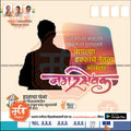Nagarpalika