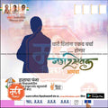 Nagarpalika