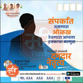 Nagarpalika