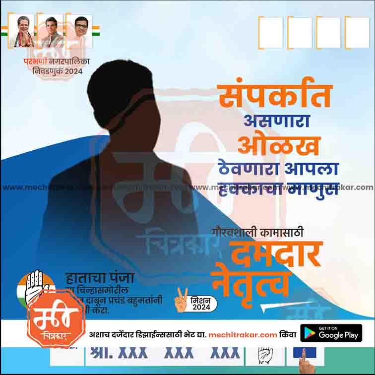 Nagarpalika