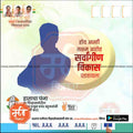 Nagarpalika
