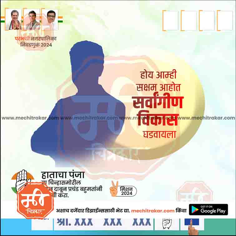 Nagarpalika