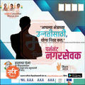Nagarpalika