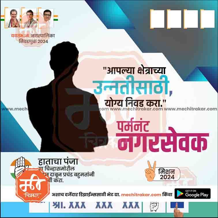 Nagarpalika