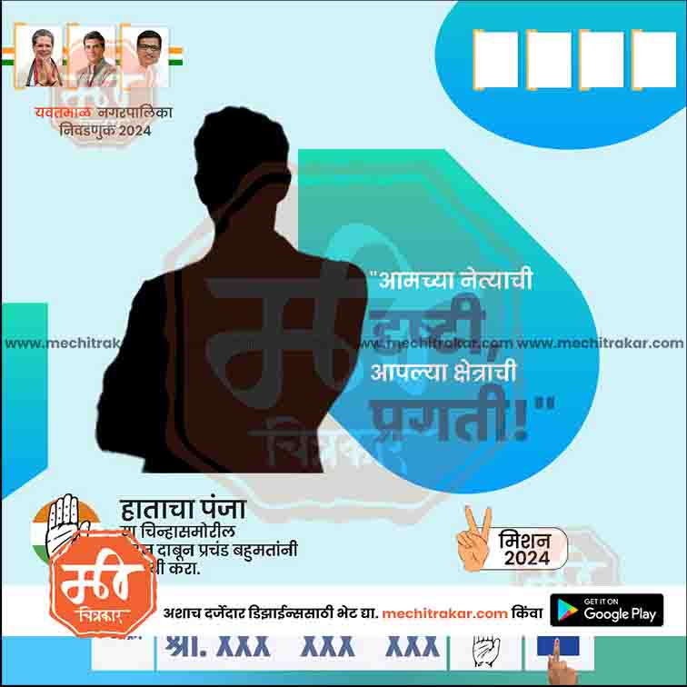 Nagarpalika