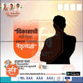 Nagarpalika