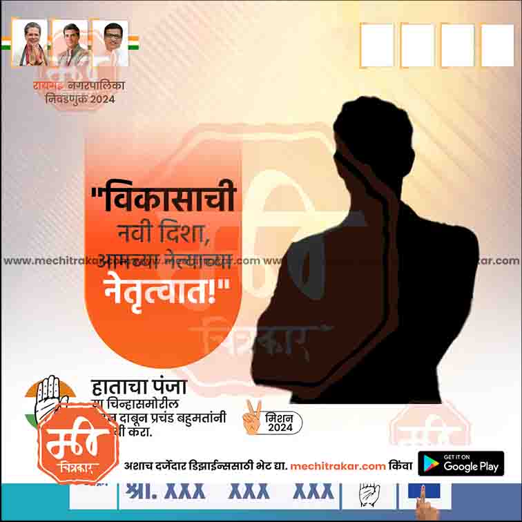 Nagarpalika