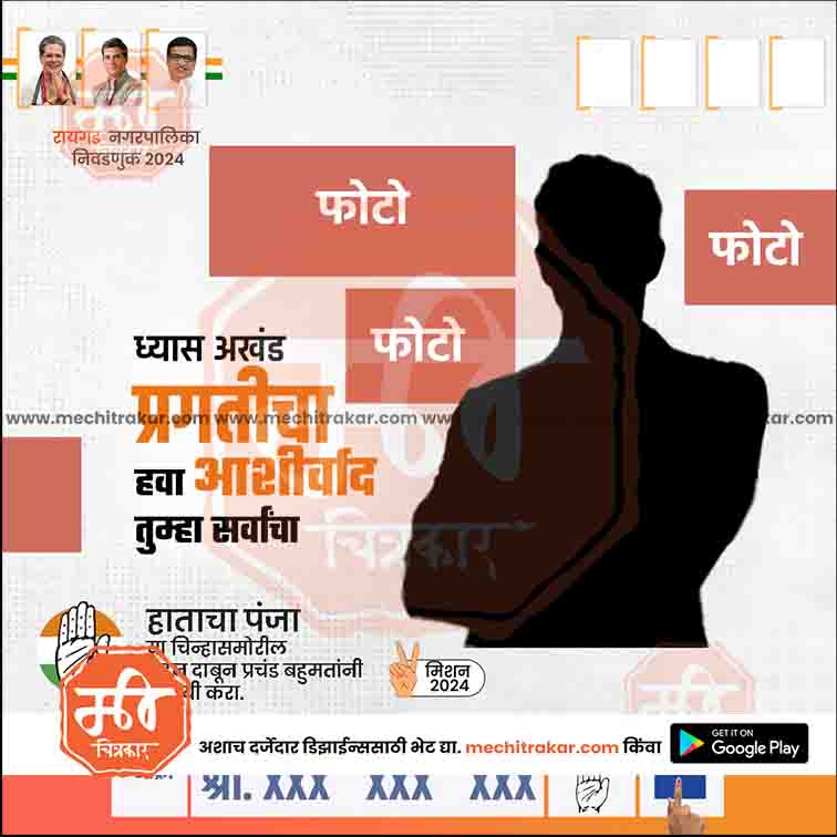 Nagarpalika