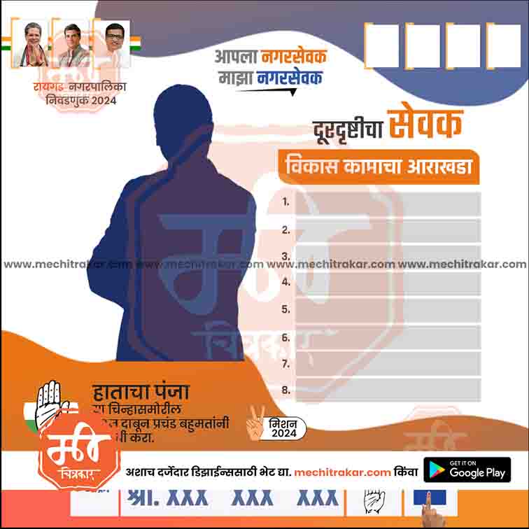 Nagarpalika