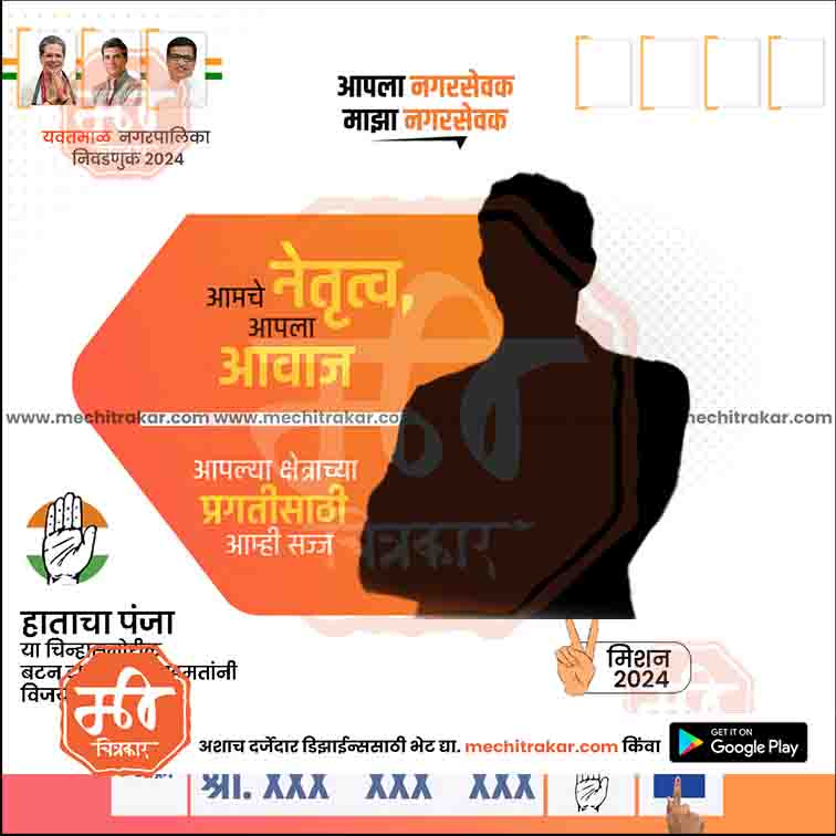 Nagarpalika