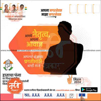 Nagarpalika