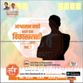 Nagarpalika