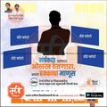 Nagarpalika
