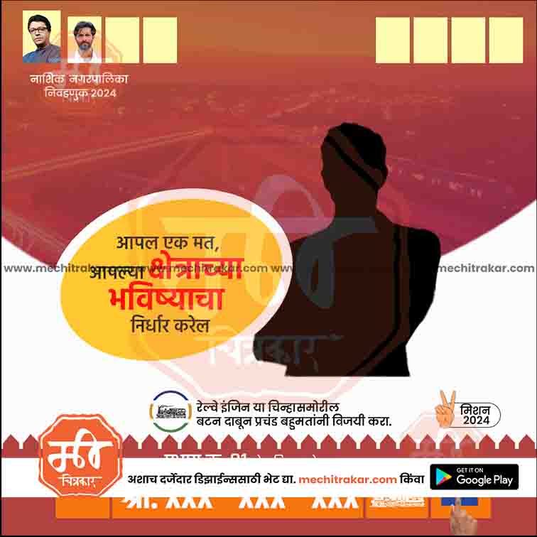 Nagarpalika