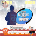 Nagarpalika