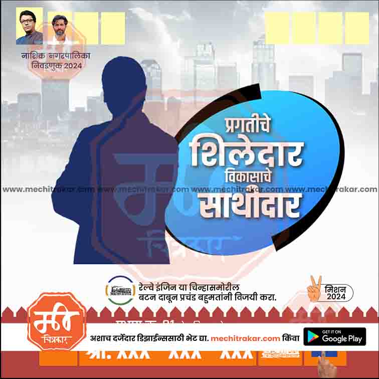 Nagarpalika