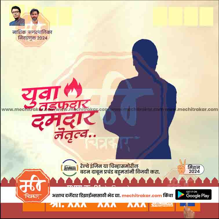 Nagarpalika