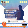 Nagarpalika