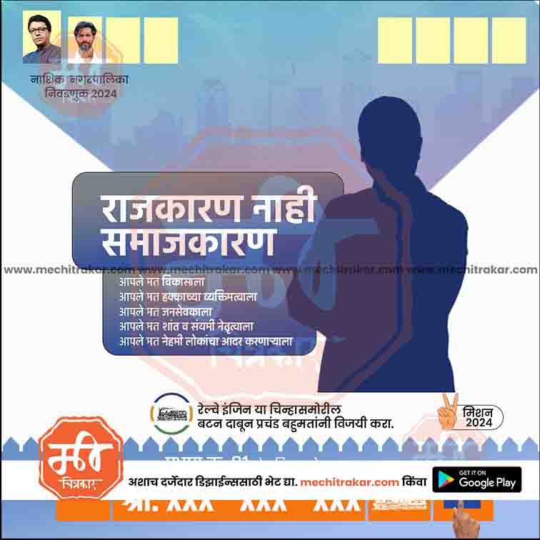 Nagarpalika