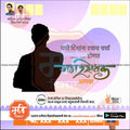 Nagarpalika