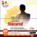 Nagarpalika