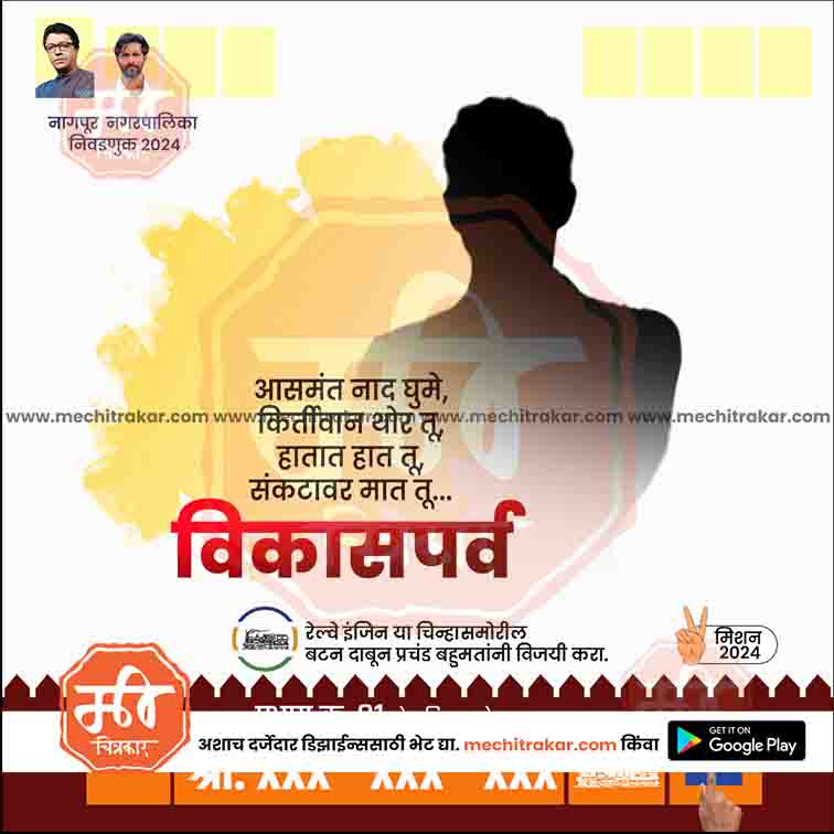 Nagarpalika