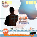 Nagarpalika