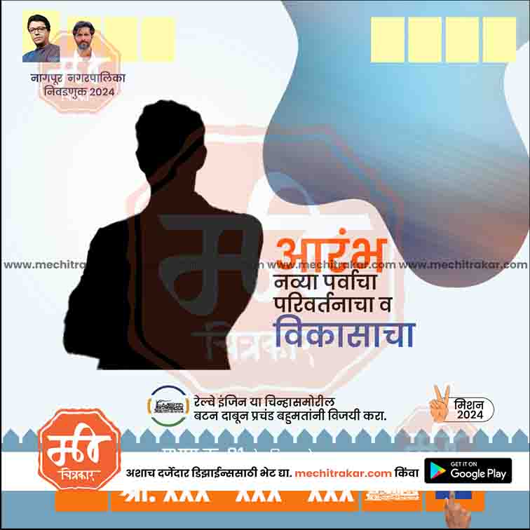 Nagarpalika