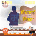 Nagarpalika