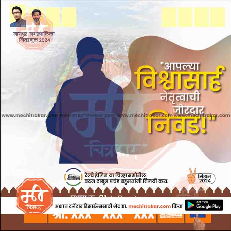 Nagarpalika