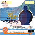 Nagarpalika