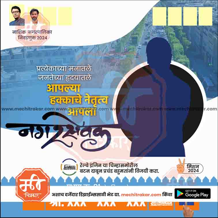 Nagarpalika