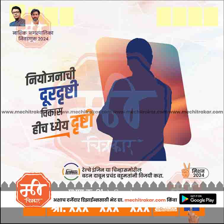 Nagarpalika
