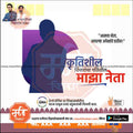Nagarpalika