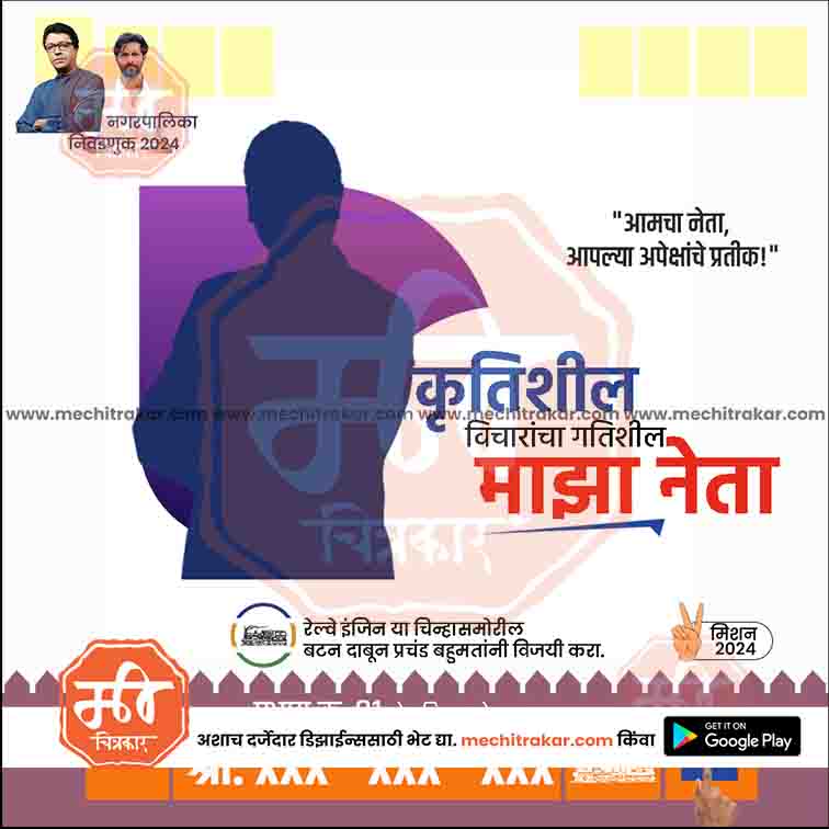 Nagarpalika