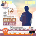 Nagarpalika