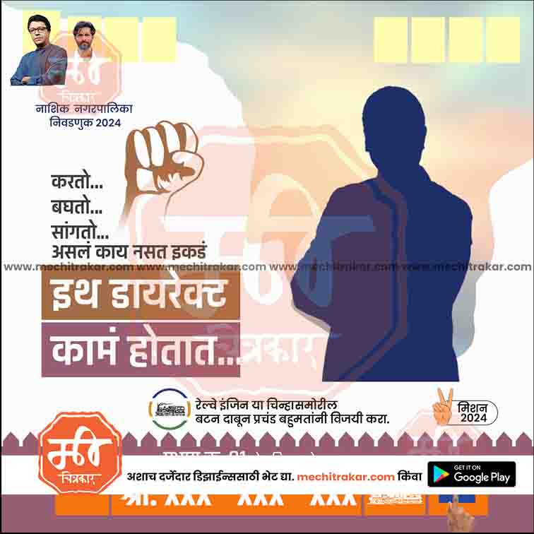 Nagarpalika